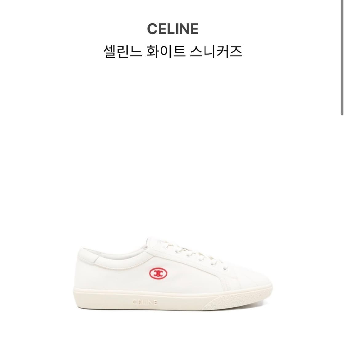 셀린느 25fw 트리옹페 스니커즈 43 280 상품이미지1