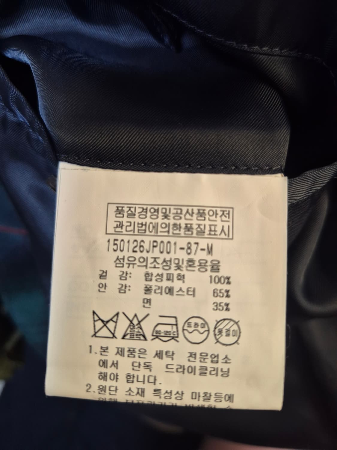 제이프레스 스웨이드 헤링턴 자켓 M 상품이미지6