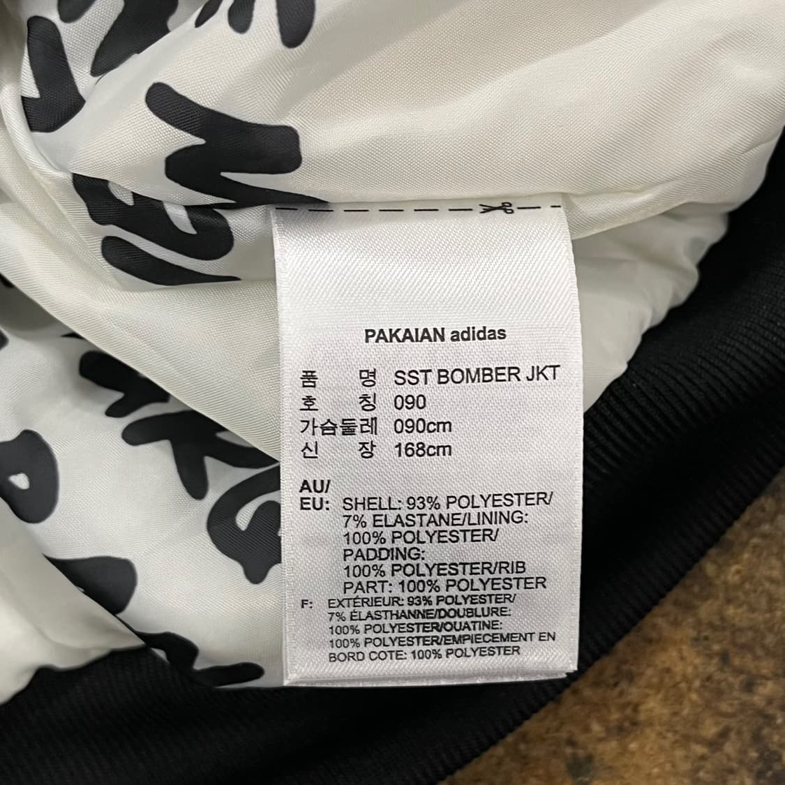 [정품/90] 아디다스 블랙 봄버 자켓 b8 상품이미지7