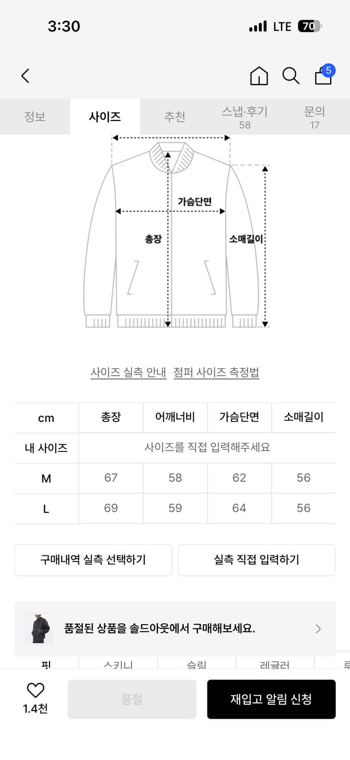 논플로어 FRAGMENTS JACKET L사이즈 상품이미지4