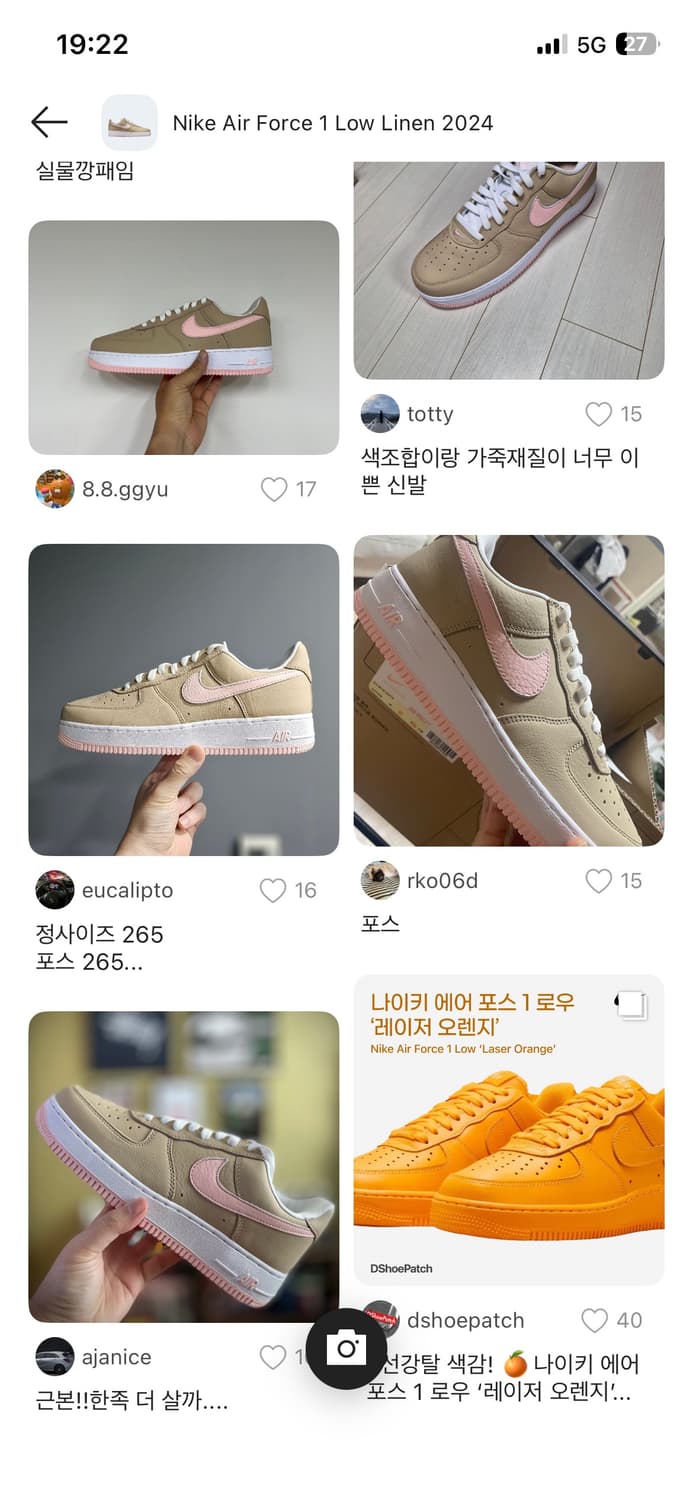 나이키 에어포스1 리넨 260 상품이미지9