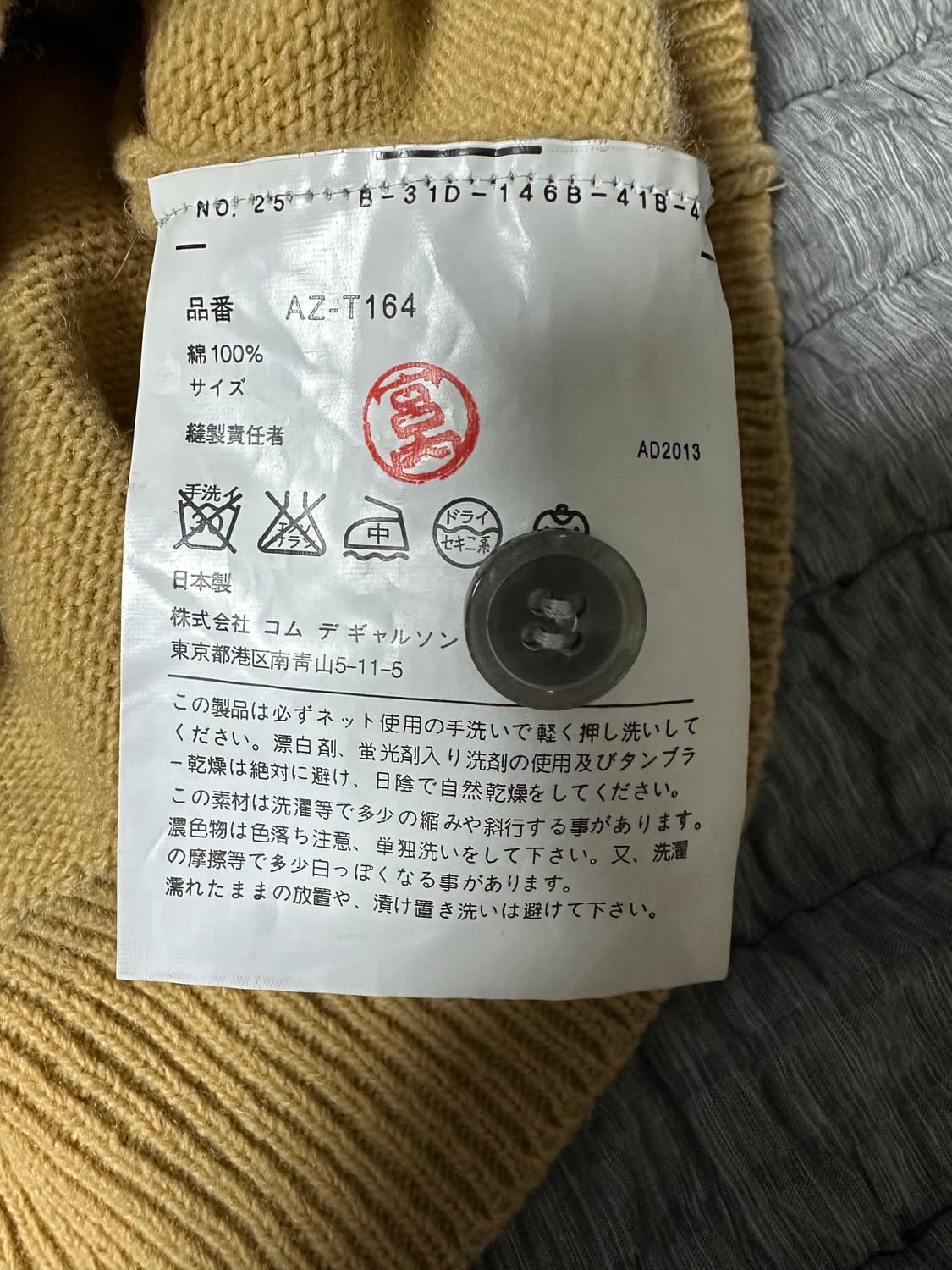 꼼데가르송 블랙와펜 가디건 베이지 상품이미지4