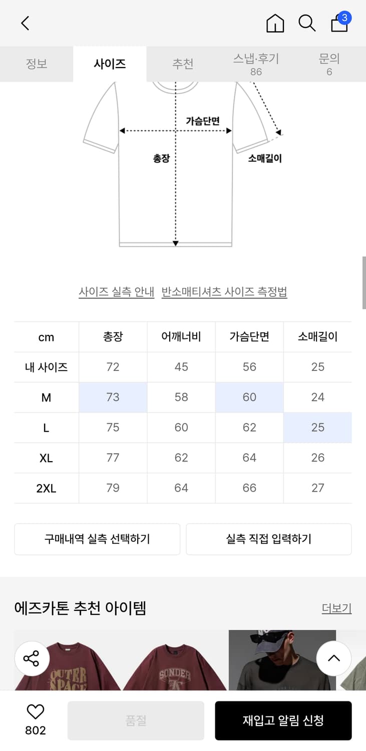 에즈카톤 반팔 버건디 L 상품이미지4