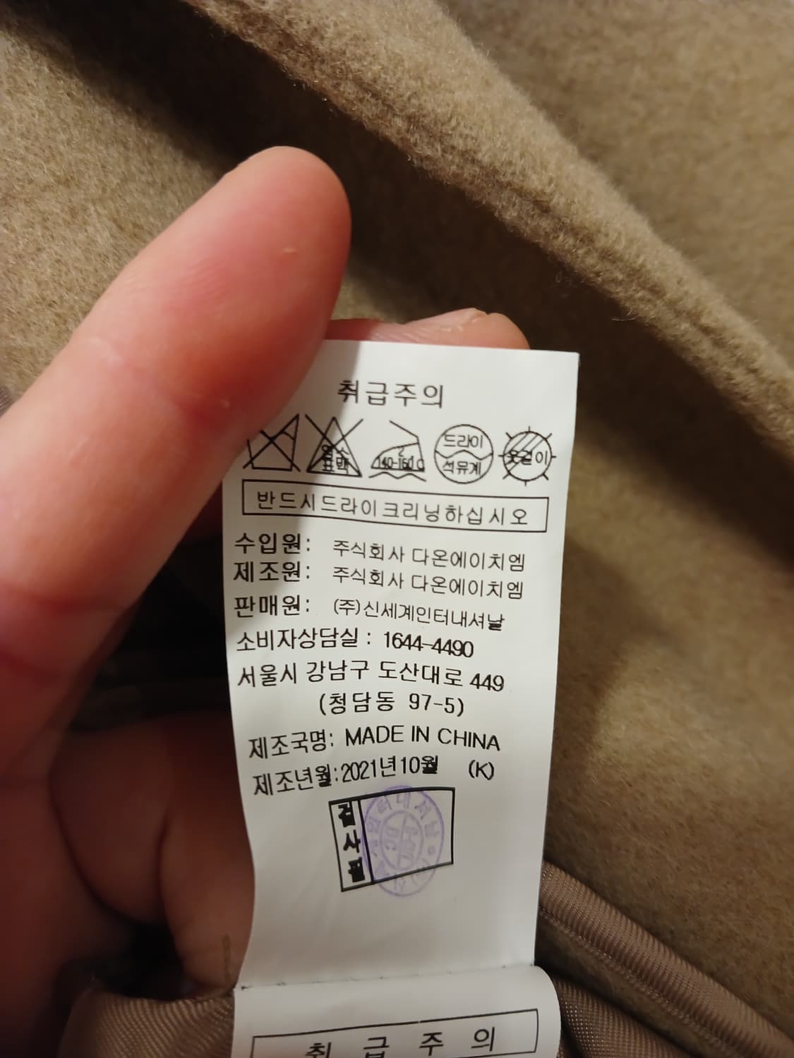 지컷 정품 여성 모 (낙타) 소재 롱코트 85-94-160 (55) 상품이미지8