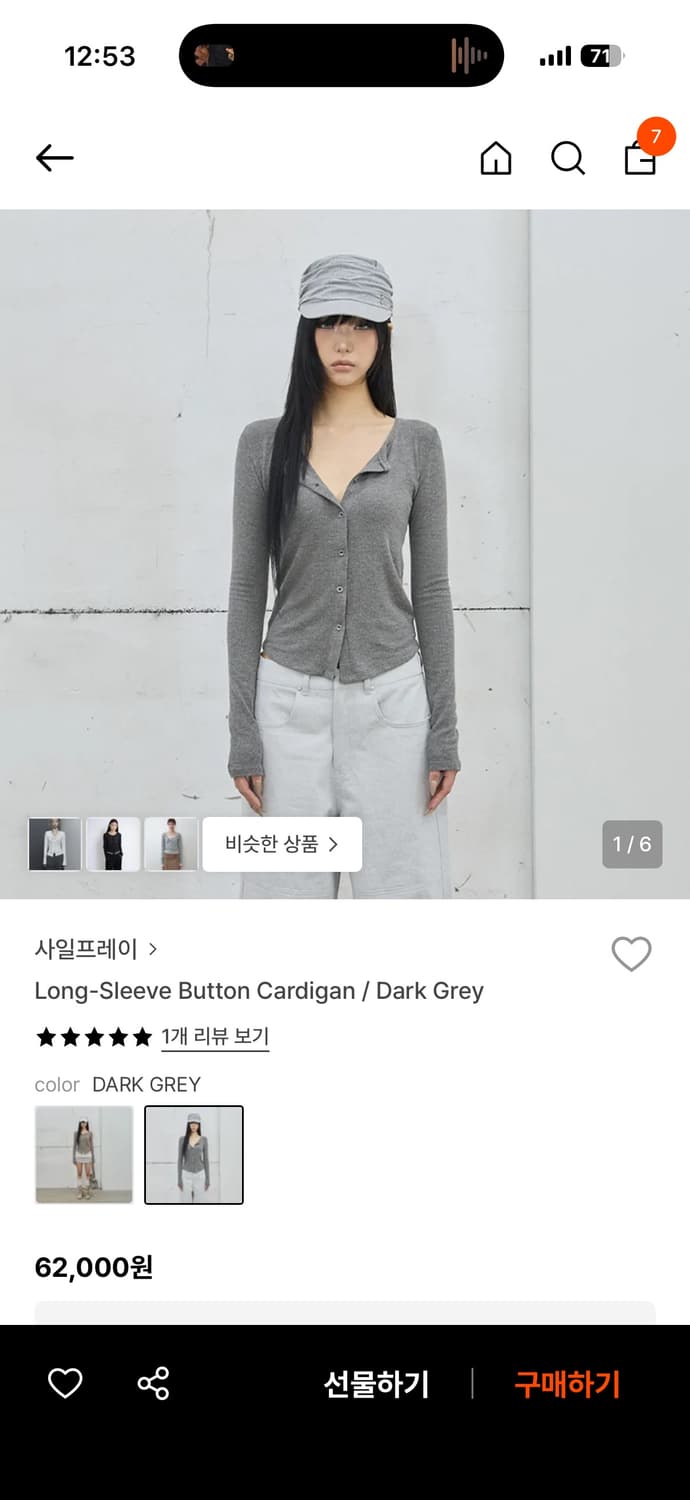 사일프레이 Long-Sleeve Button Cardigan grey 상품이미지1