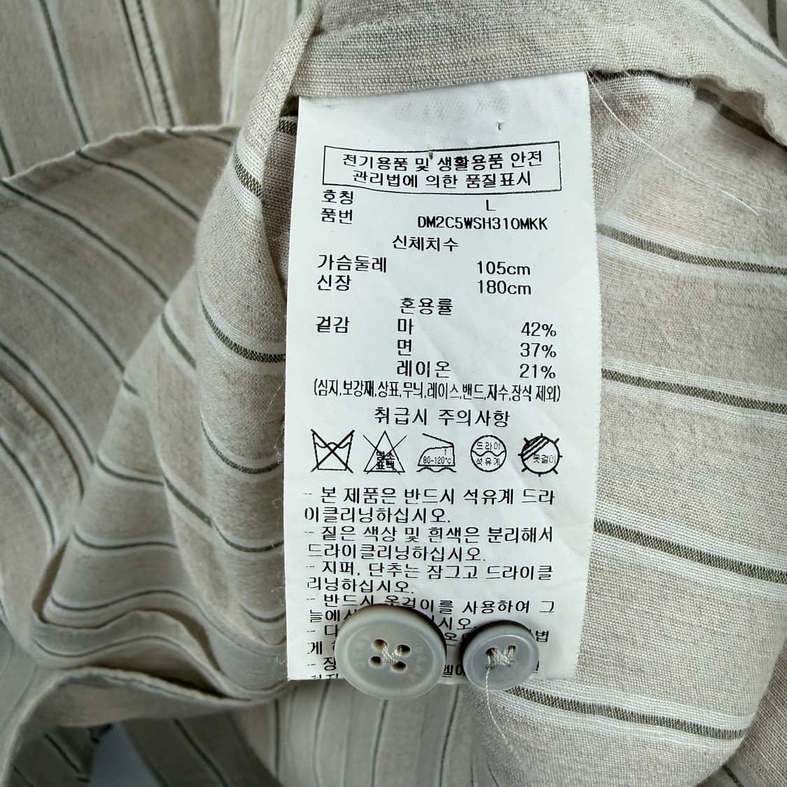 (L) DKNY 린넨 스트라이프 셔츠 상품이미지5