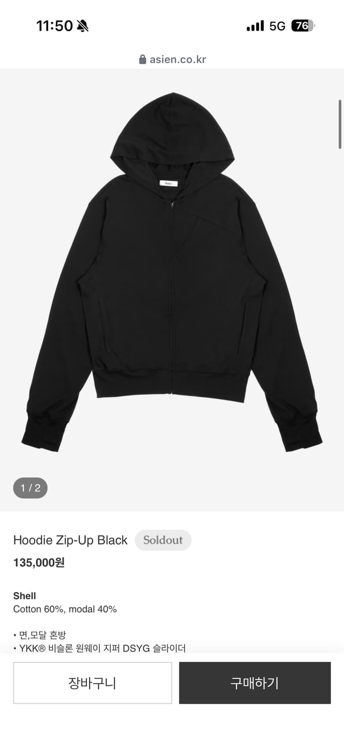 [구매] Asien 아지엔 후드집업 2사이즈 상품이미지1