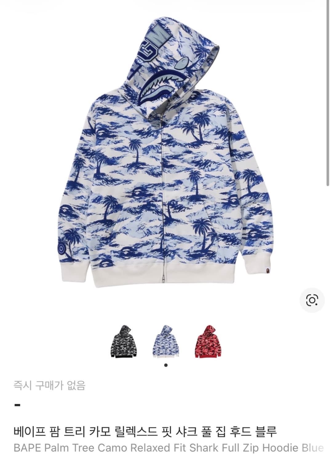 베이프 팜트리 후드집업 팝니다 상품이미지1