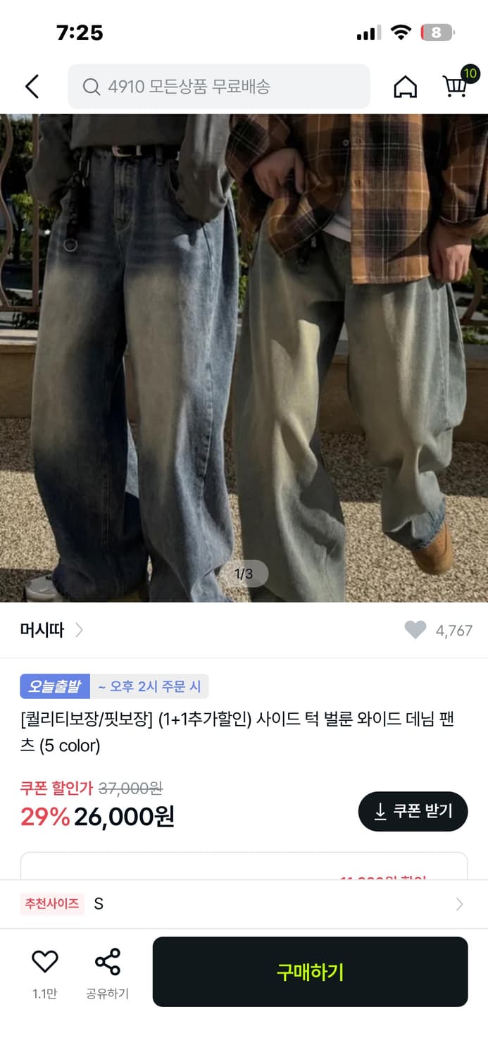 와이드 데님 팬츠 (중청) 상품이미지3