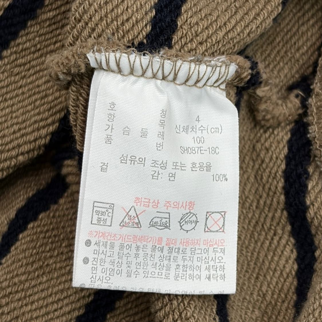 LACOSTE 스트라이프 크루넥 스웻셔츠 M 상품이미지5