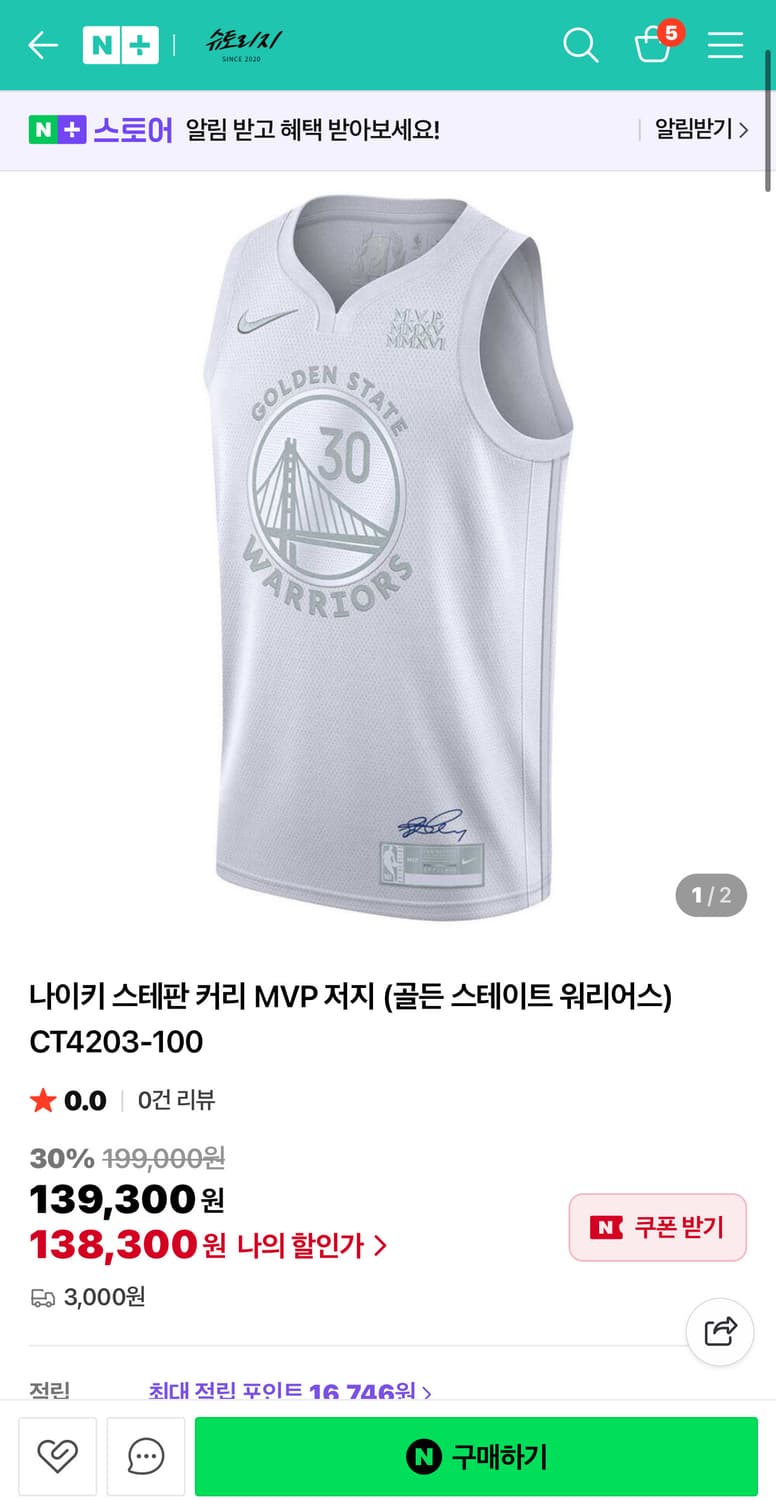 95 골든스테이트 커리 30번 mvp 유니폼 상품이미지4