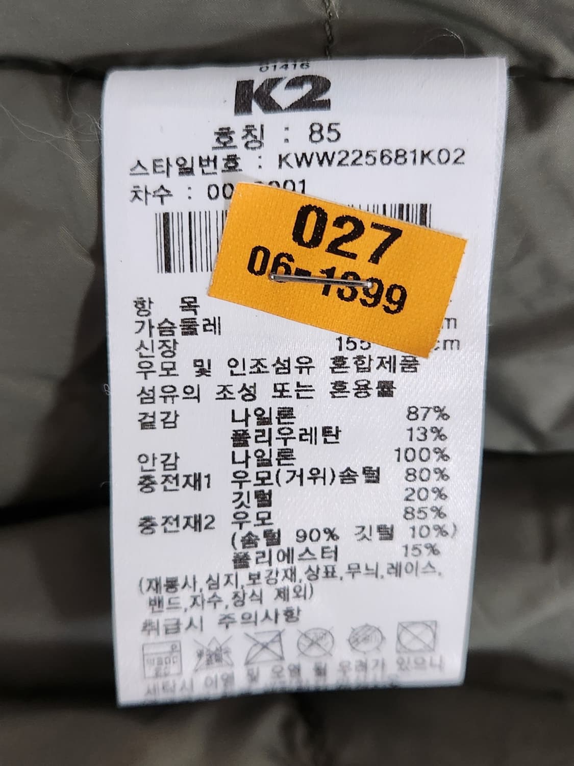 K2 여성 씬에어 구스패딩 85 22SS 상품이미지6