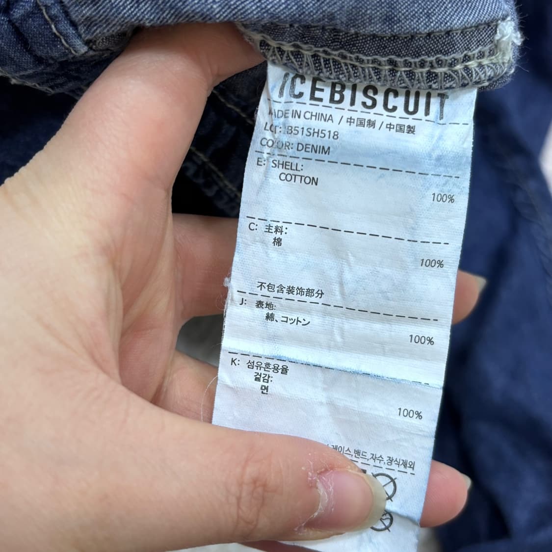 165 아이스비스킷 데님 셔츠 0331E 상품이미지4