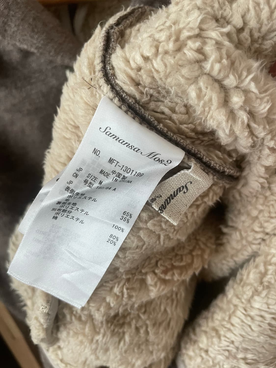 모리걸 빈티지 사만사모스 브라운 떡볶이 후드 코트 🤍🤎 상품이미지2