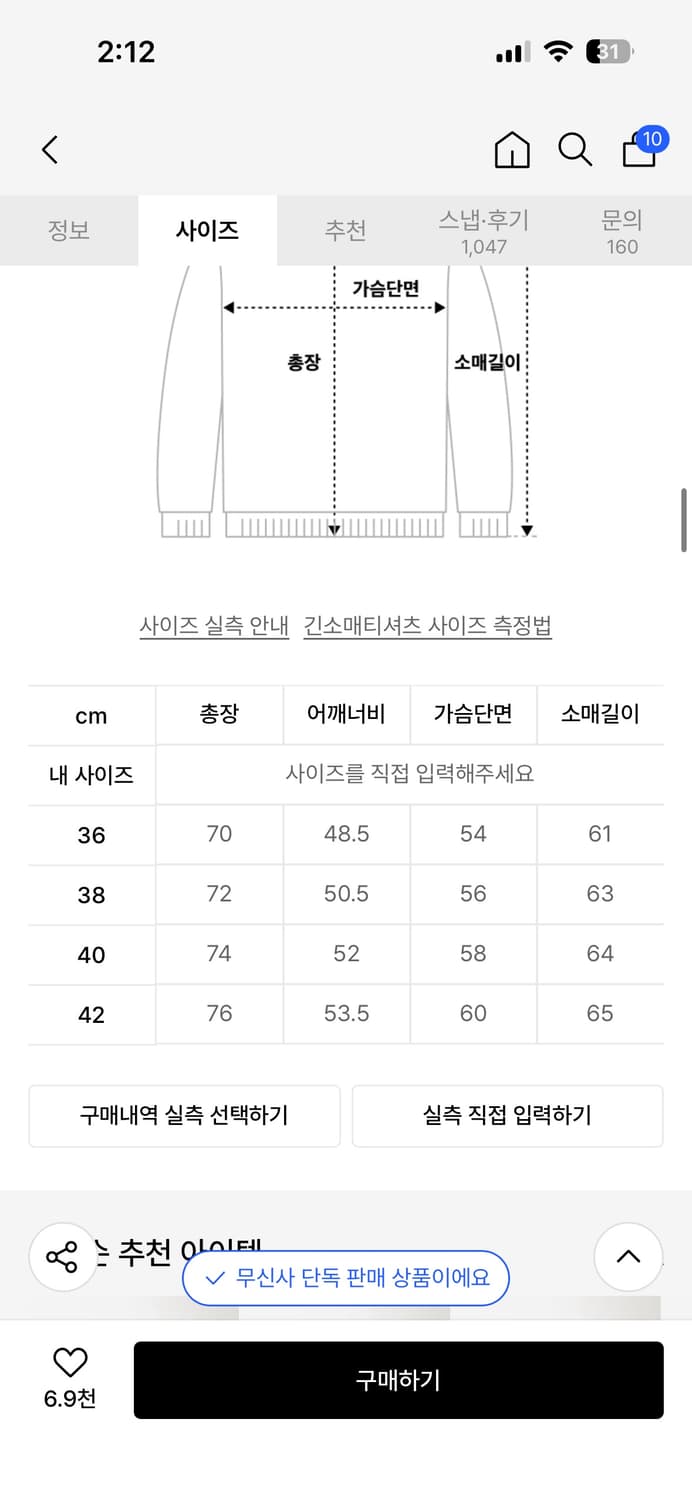 브론슨 스트라이프 롱슬리브 상품이미지3