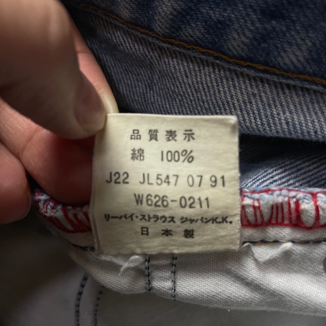 (32) 리바이스 626 90s jpn 연청 배기핏 상품이미지8