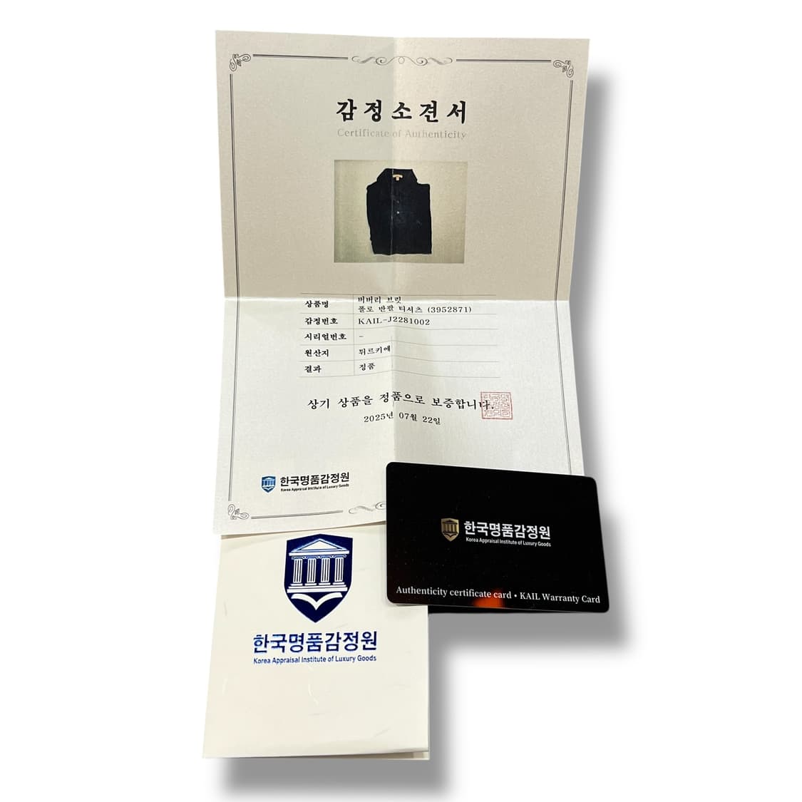  버버리 브릿 폴로 반팔티 +명품감정서 y12249 상품이미지10