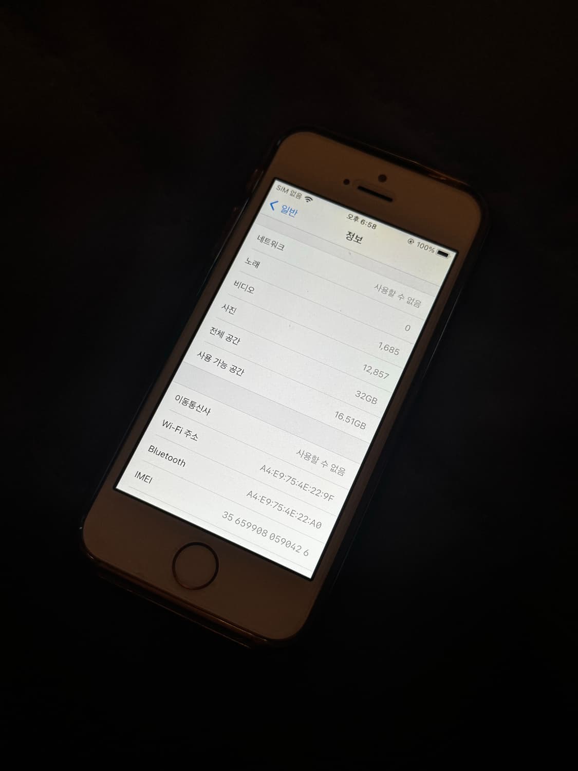 (배터리100)아이폰 SE 로즈골드 32GB 상품이미지5