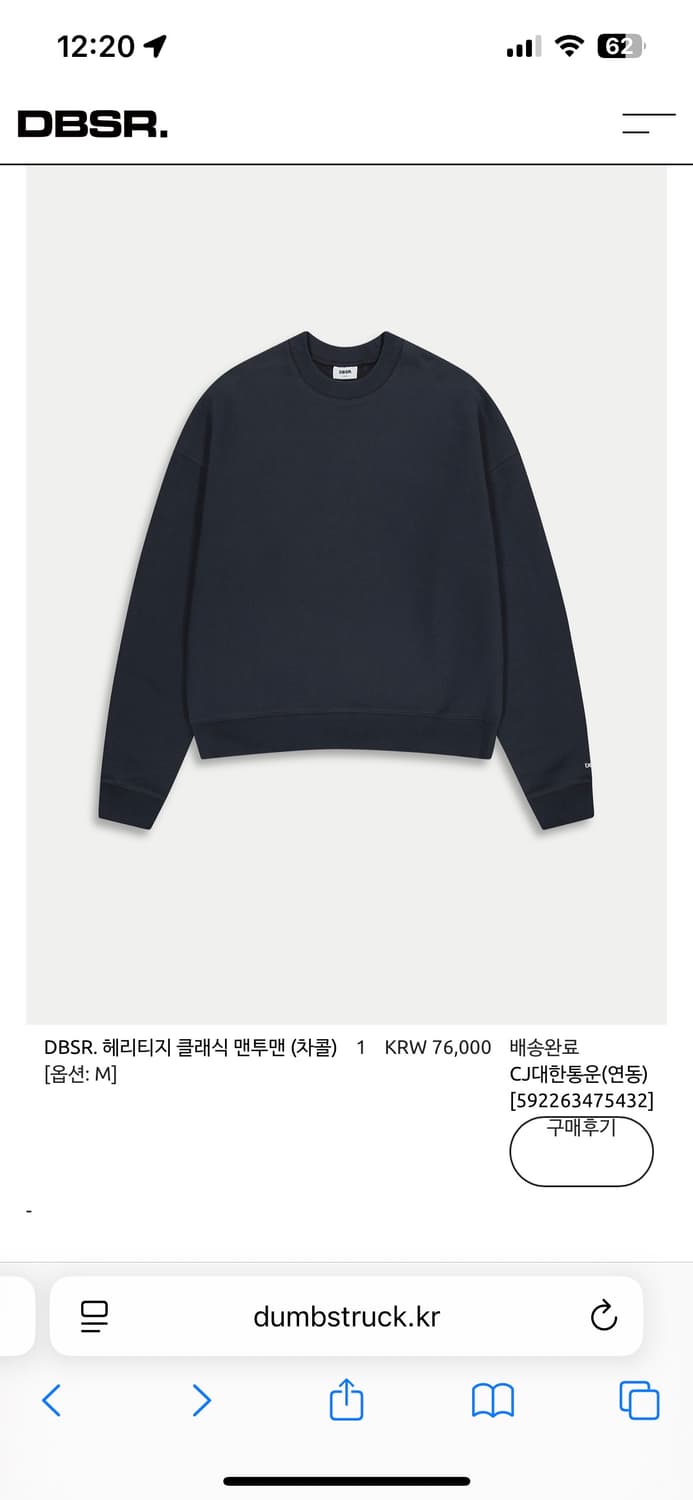 2벌 일괄) 덤브스트럭 헤리티지 클래식 맨투맨 (그레이,차콜) 상품이미지2