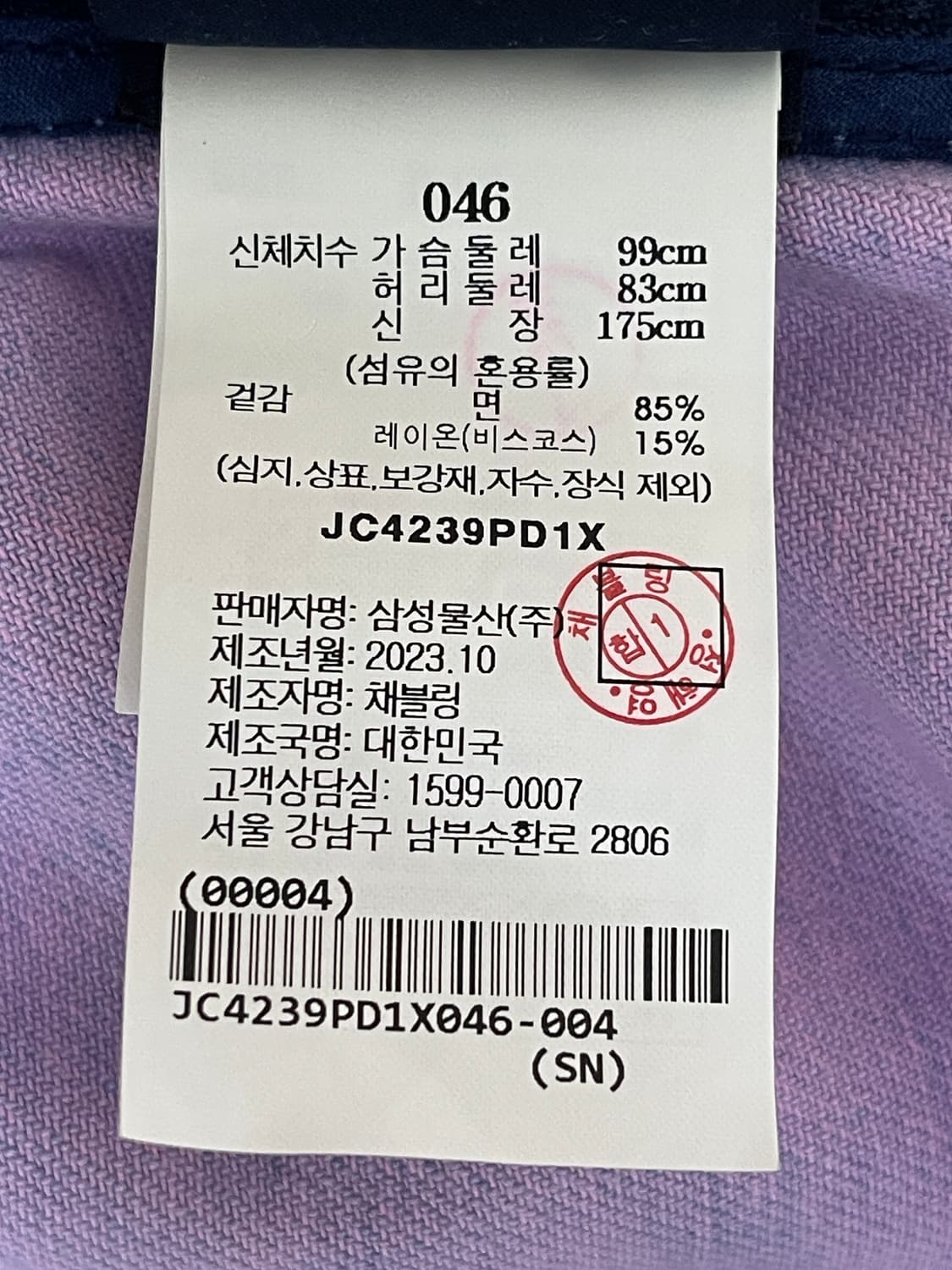 준지 남성 핑크 플리츠 데님 재킷 데님 자켓 24fw 상품이미지5