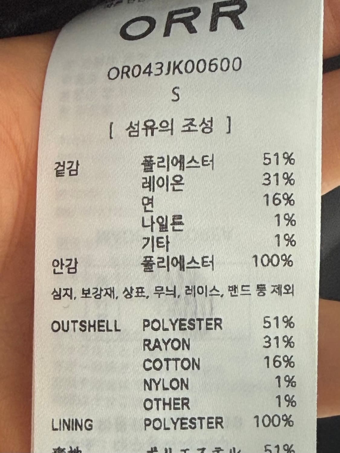 ORR 오르 트위드 테일러드 자켓 상품이미지7