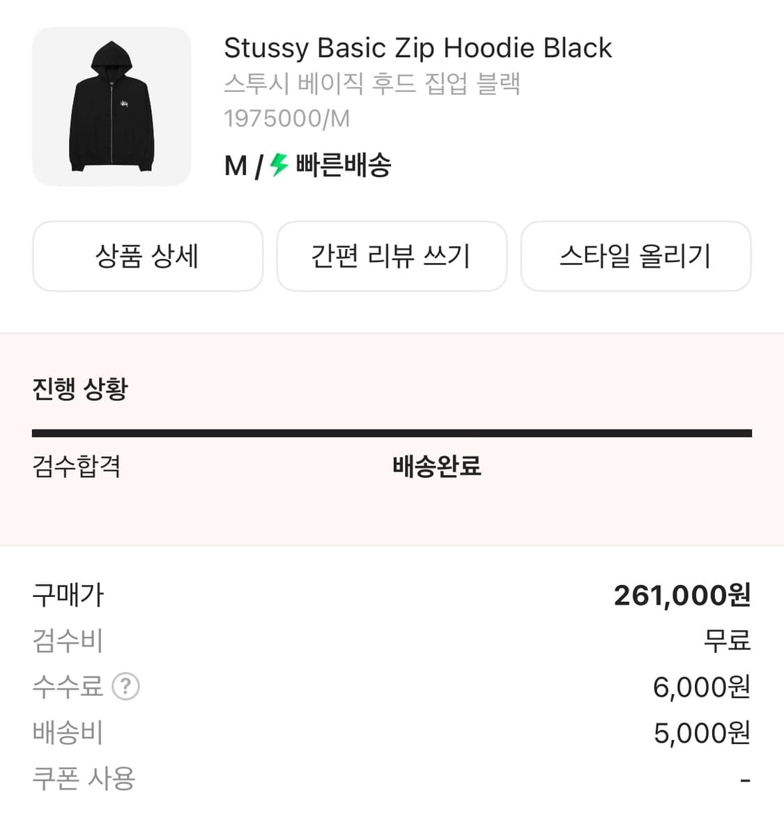 스투시 베이직 후드집업 M 상품이미지2