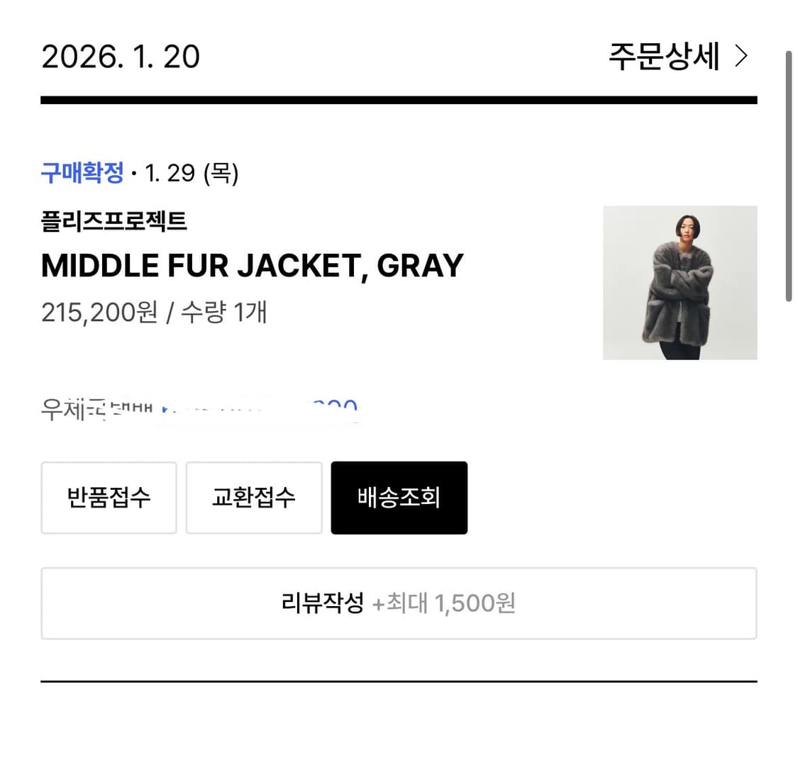 플리즈프로젝트 미들 퍼자켓 그레이 새상품 상품이미지2