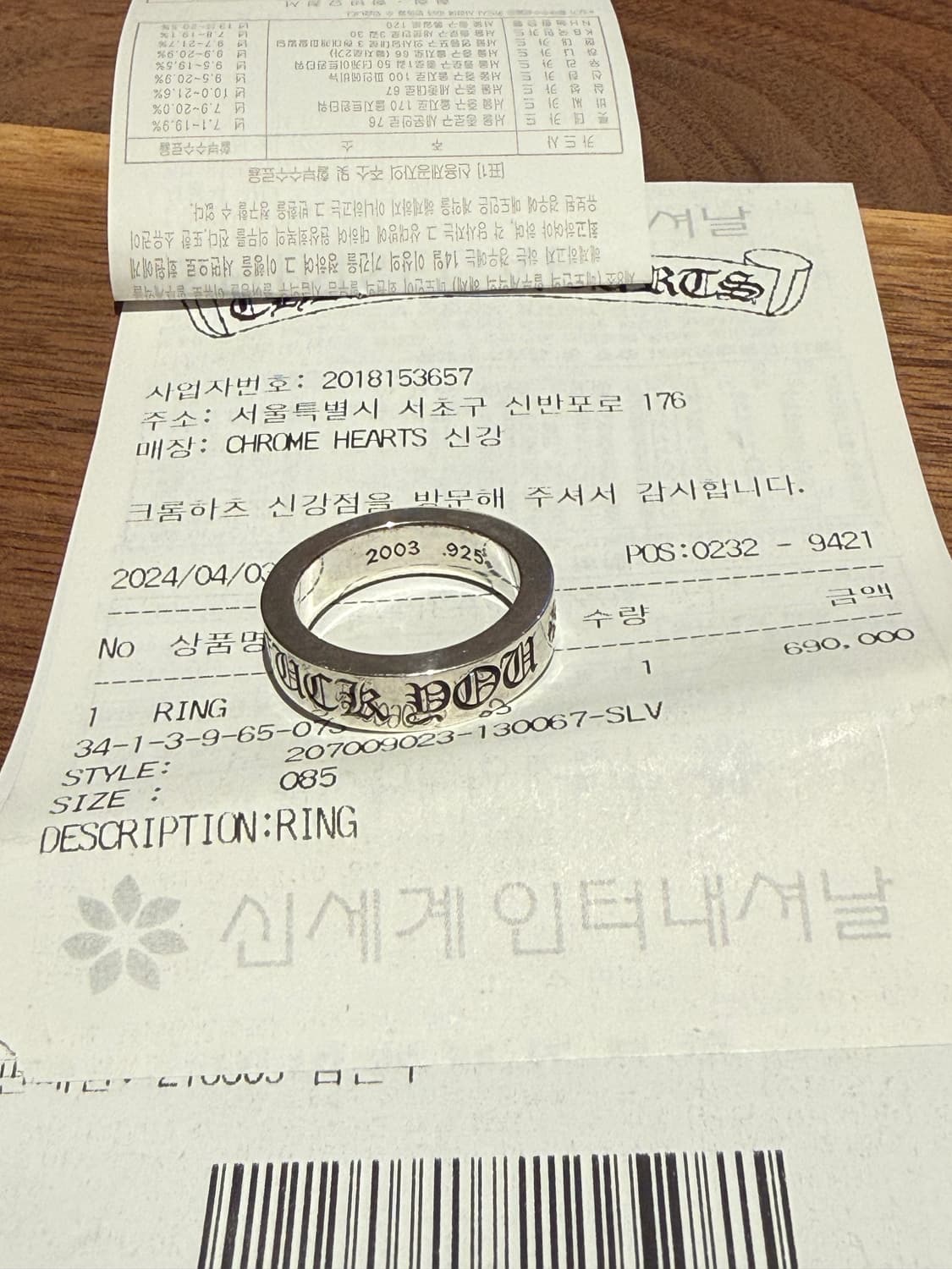 US8.5 크롬하츠 퍽유링 6mm 상품이미지1