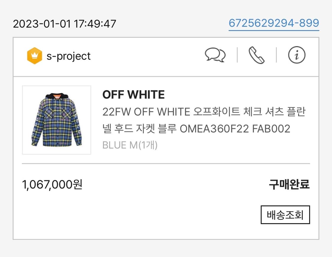 [네고 가능] 오프화이트 플란넬 패딩 상품이미지7