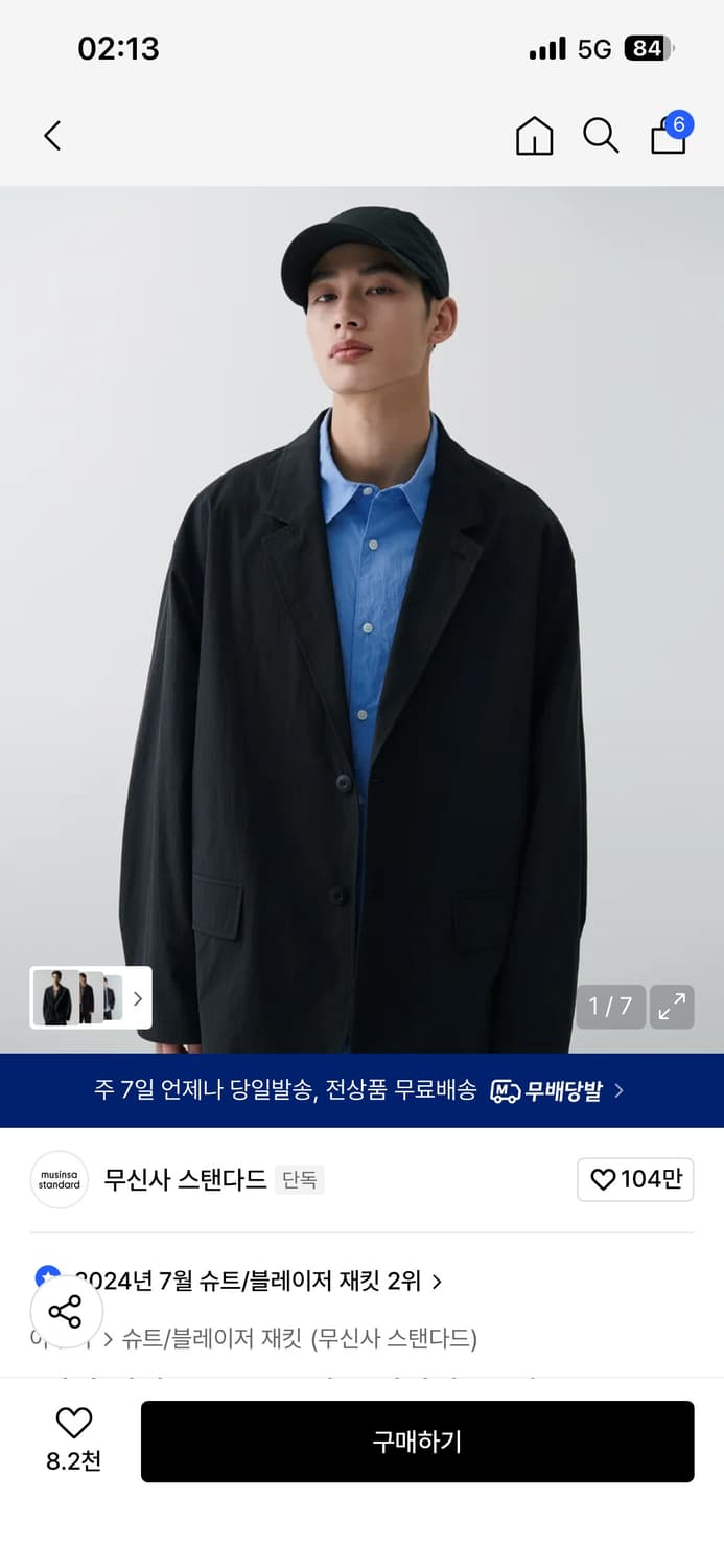 무탠다드 CN 레저 루즈 핏 블레이저 상품이미지1