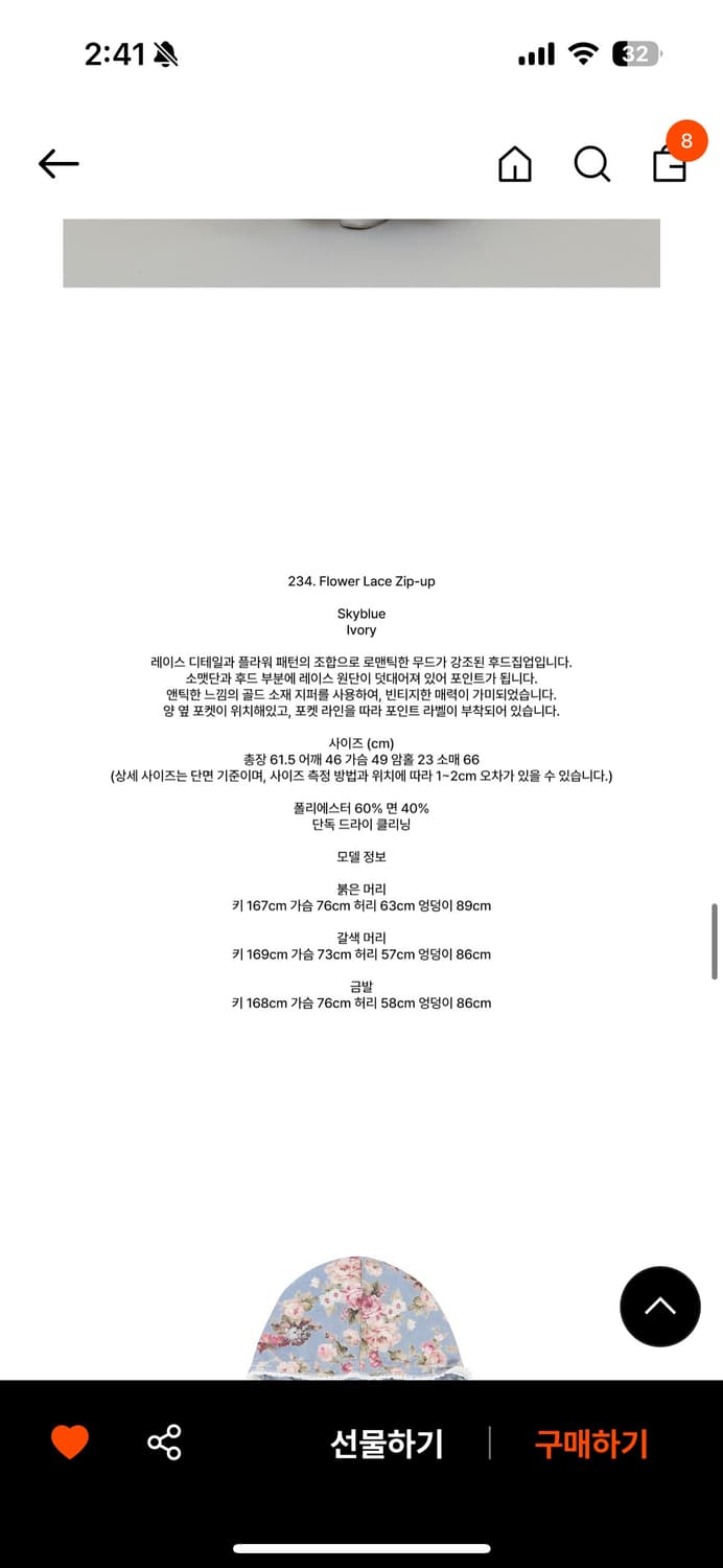 노컨텐츠 플라워 레이스 집업 스카이 블루 상품이미지3