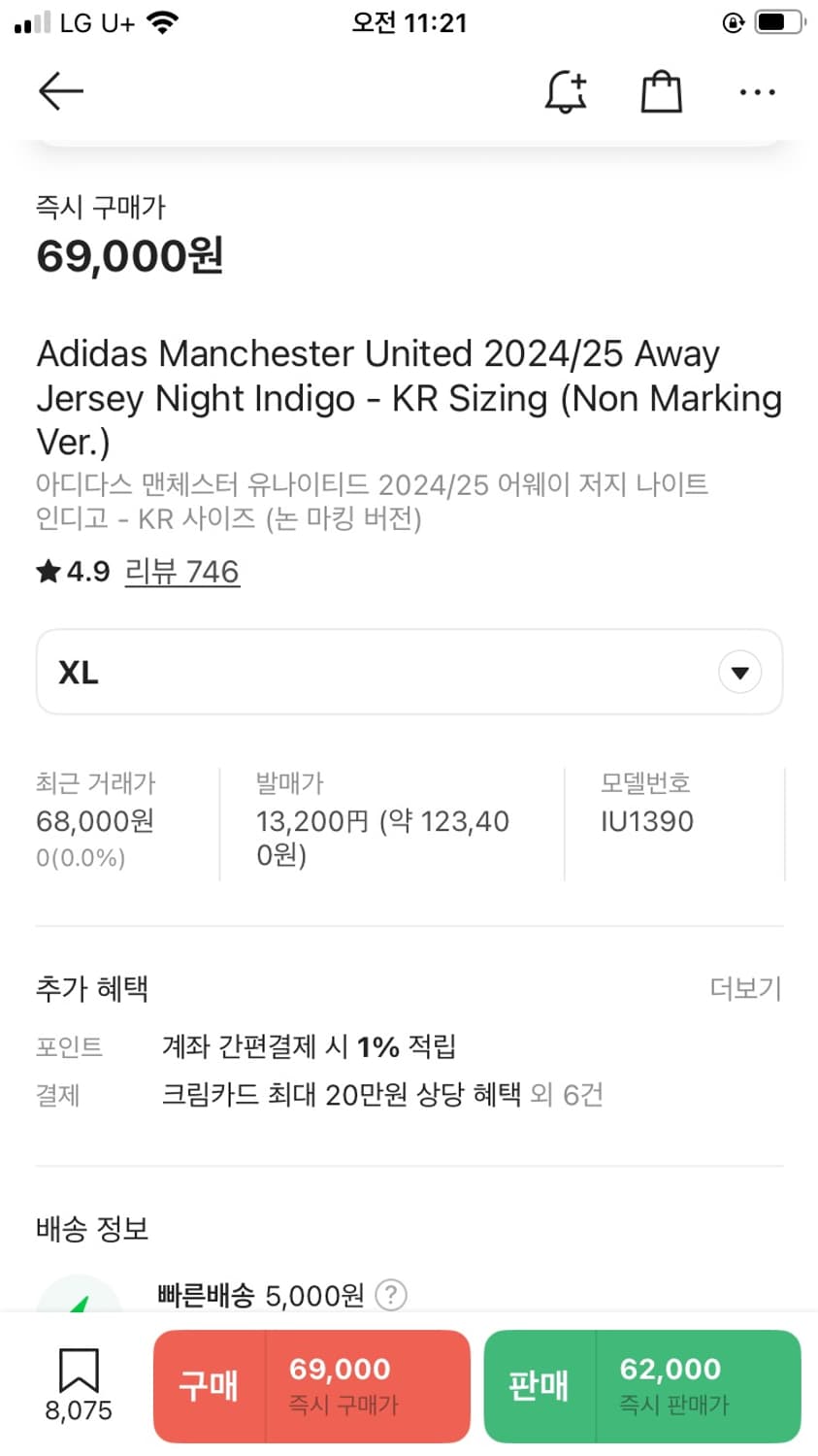24/25 아디다스 맨유 어웨이 져지 나이트인디고 상품이미지2