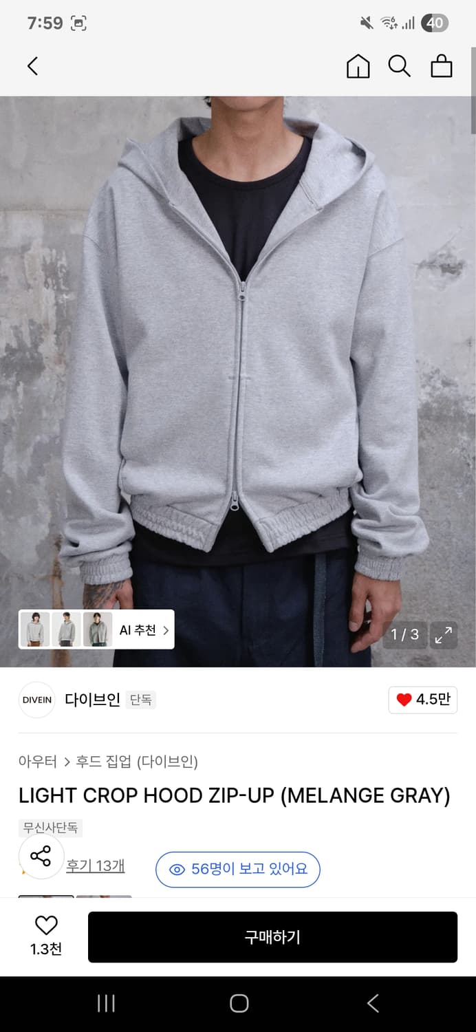 다이브인 크롭 후드집업 사이즈2 블랙, 멜란지 상품이미지1