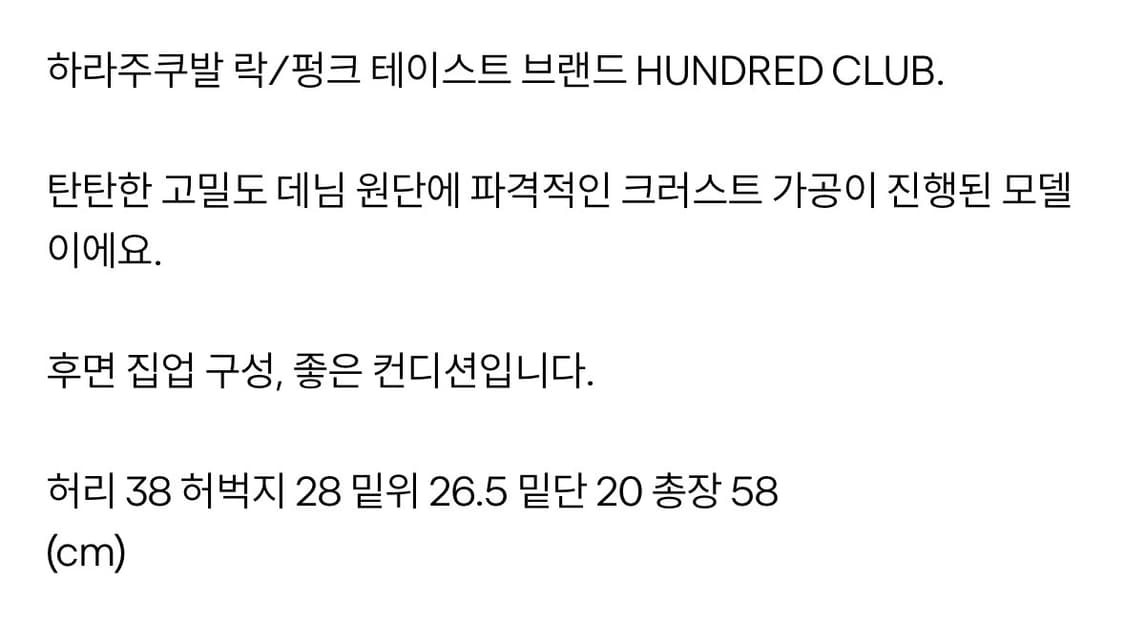 90s Hundred Club 크러스트 데님 쇼츠 상품이미지6