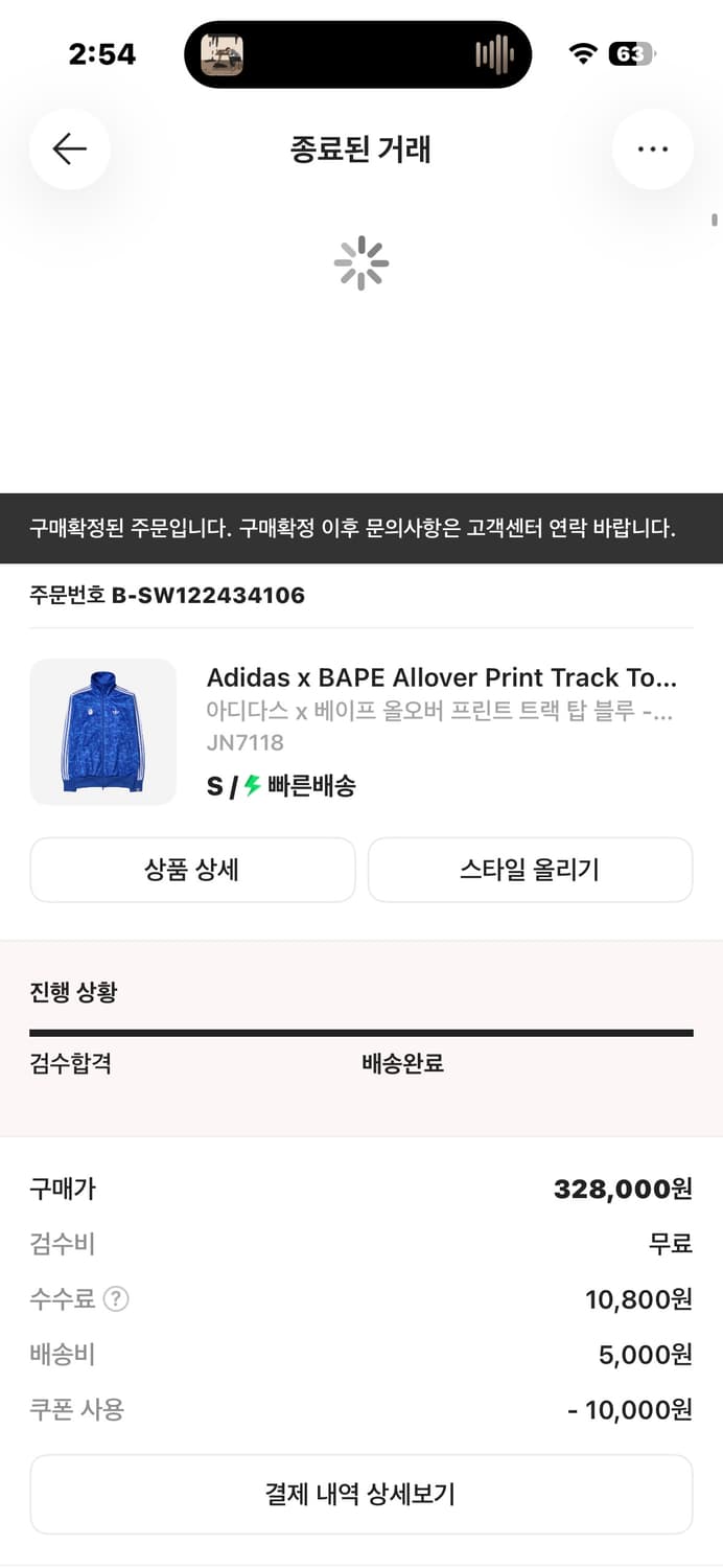 아디다스 베이프 져지 S사이즈 상품이미지3