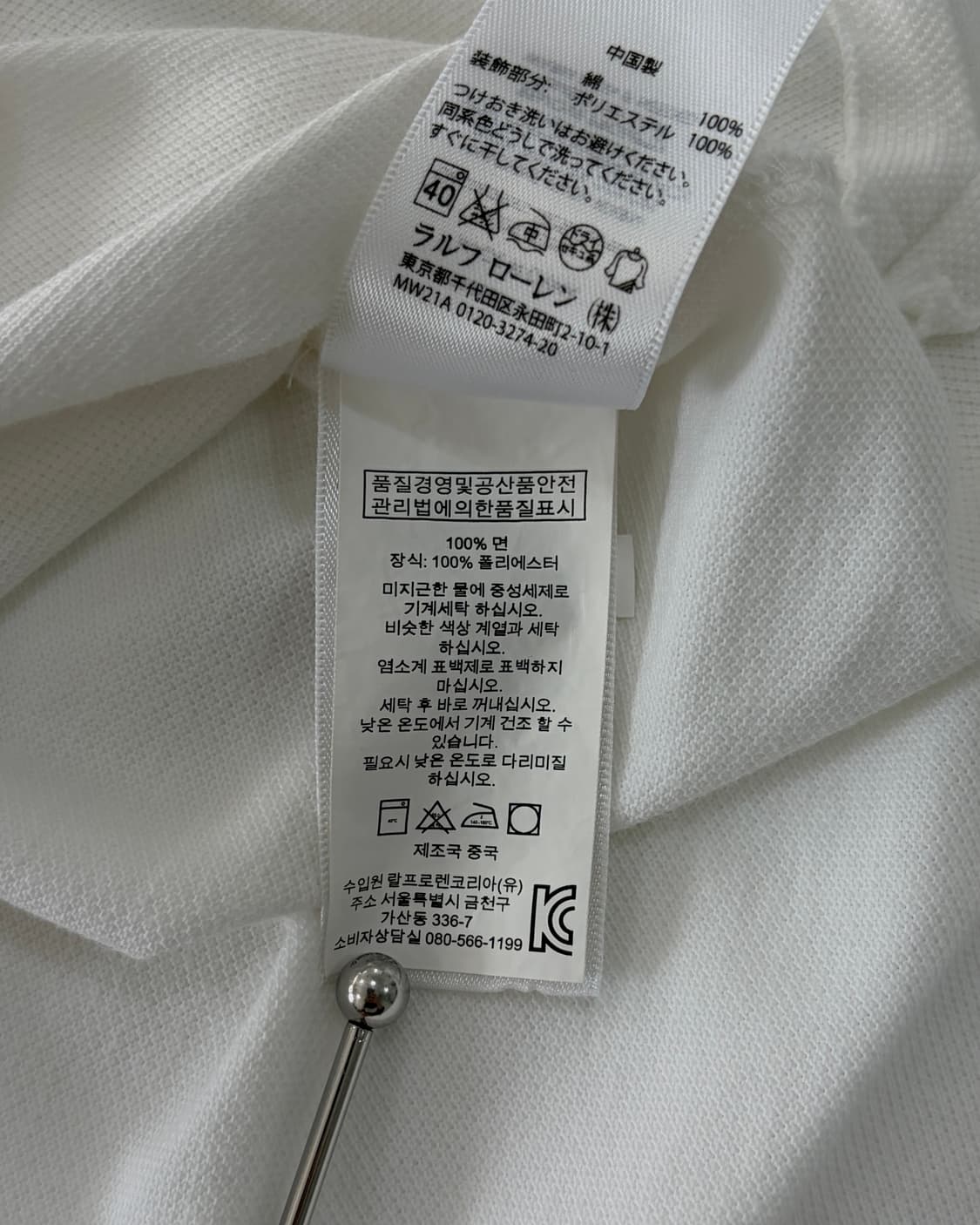 [L]폴로 랄프로렌 빅포니 치프키프 USA 성조기 카라 티셔츠 상품이미지10