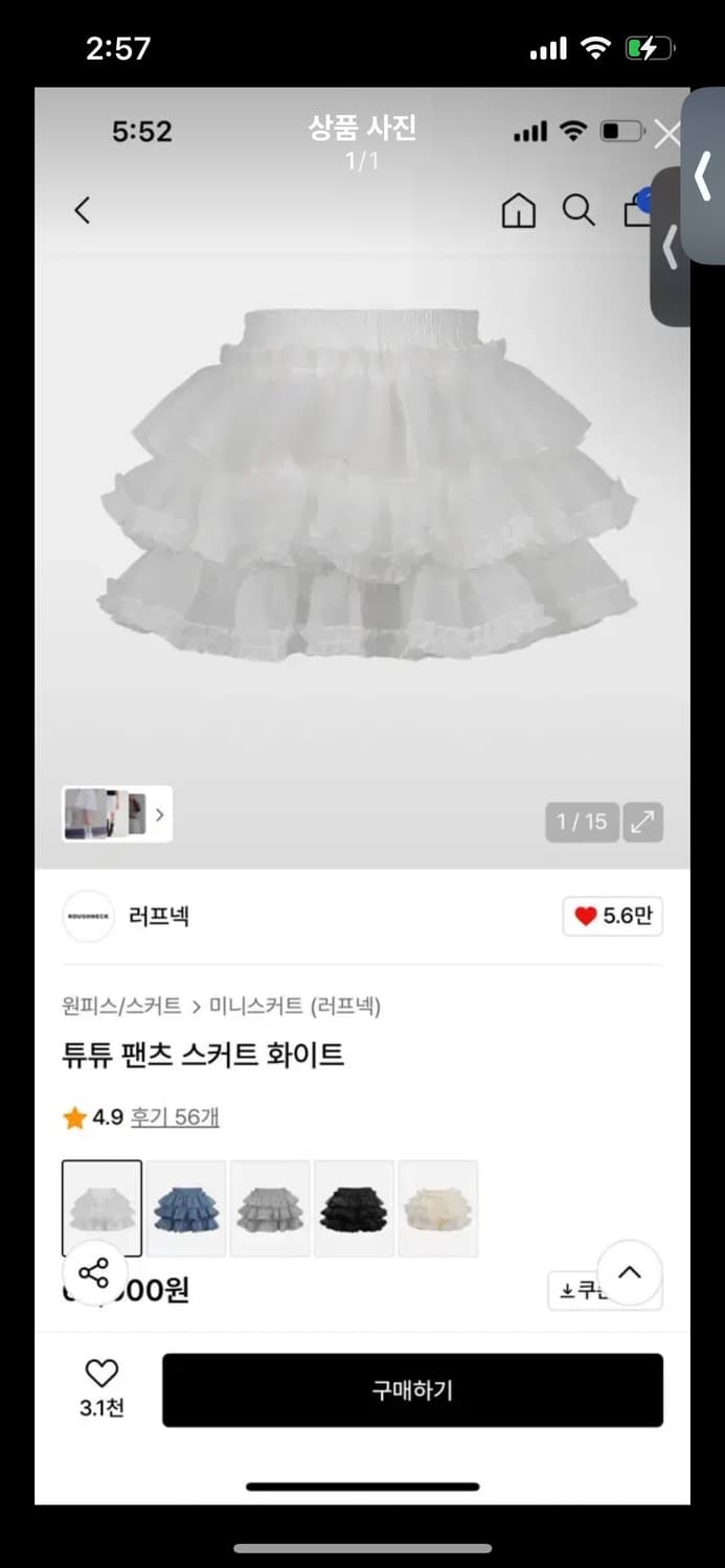 러프넥 튜튜 스커트 상품이미지1