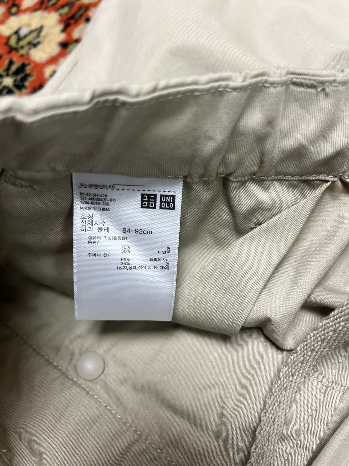 [L] UNIQLO 유니클로 베이지 파라슈트 팬츠 상품이미지4