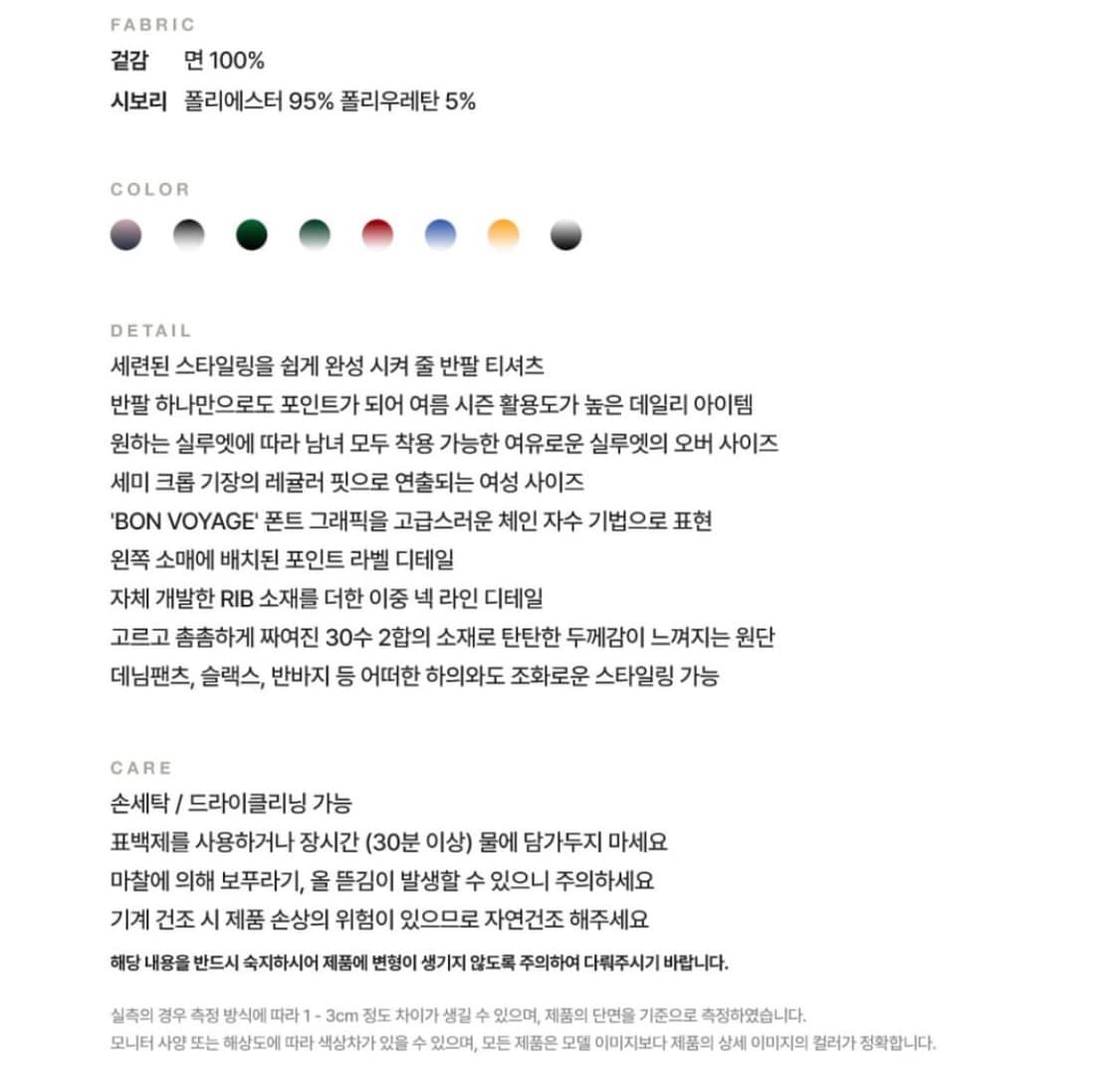 세터 로고 자수 보야지 반팔 티셔츠 리조트 아이보리 S  상품이미지6