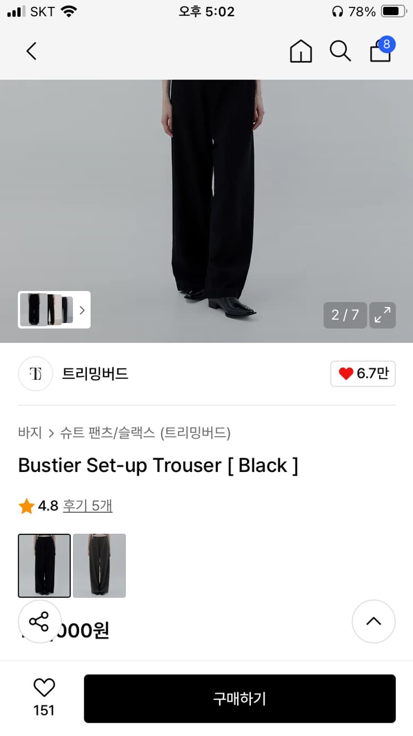 트리밍버드 Bustier Set-up Trouser [ Black ] 상품이미지4