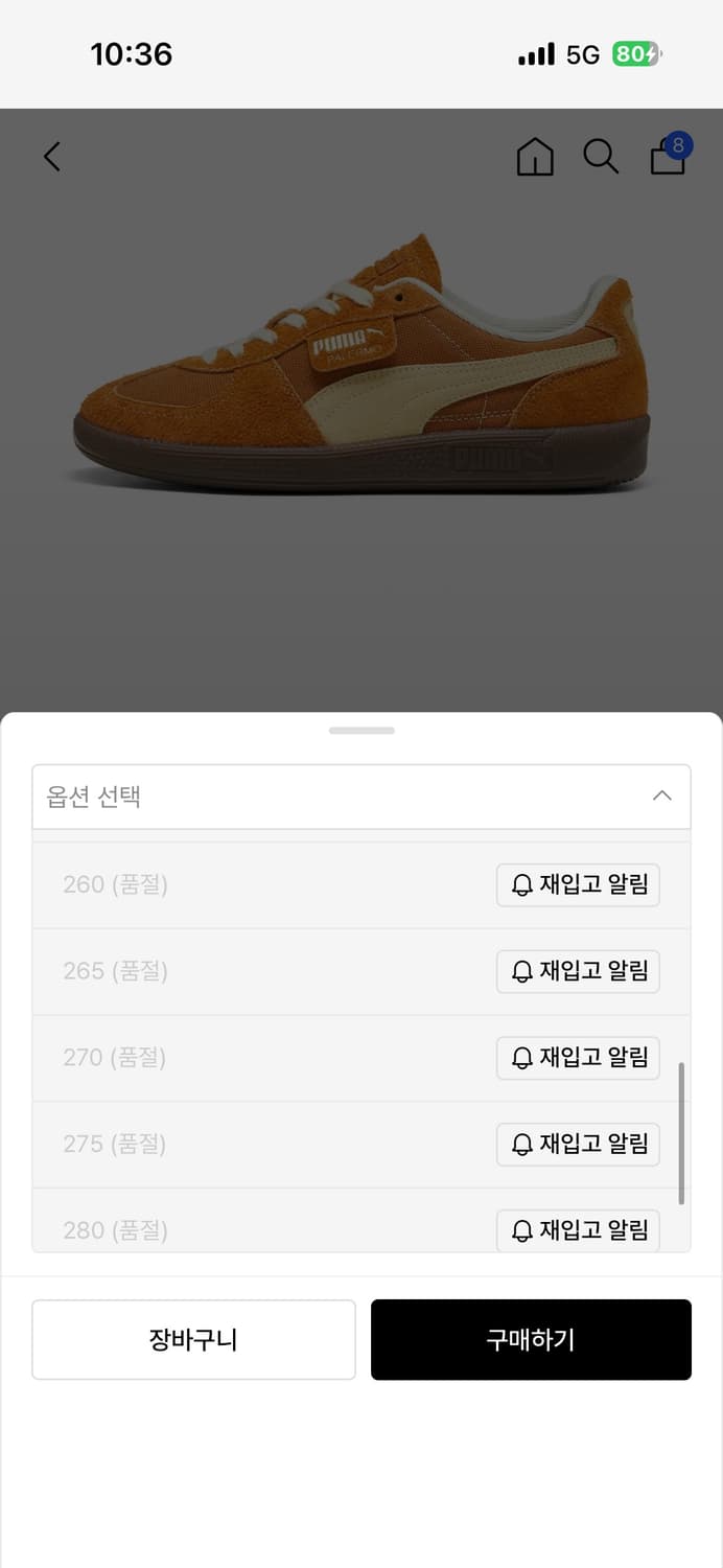 푸마 팔레르모 빈티지 카라멜 라떼 270  상품이미지3