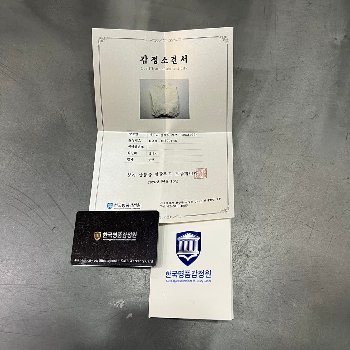  버버리 클래식 셔츠 +명품감정서 y16258 상품이미지10