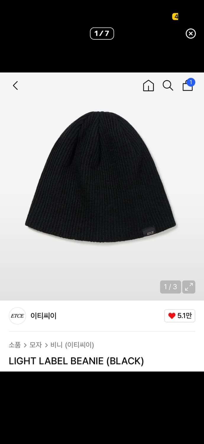 etce 라이트 라벨 비니 판매합니다 상품이미지1