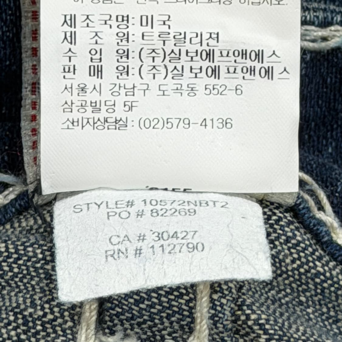 트루릴리전 빈티지 스티치 Y2K 데님팬츠 바지 25 상품이미지6