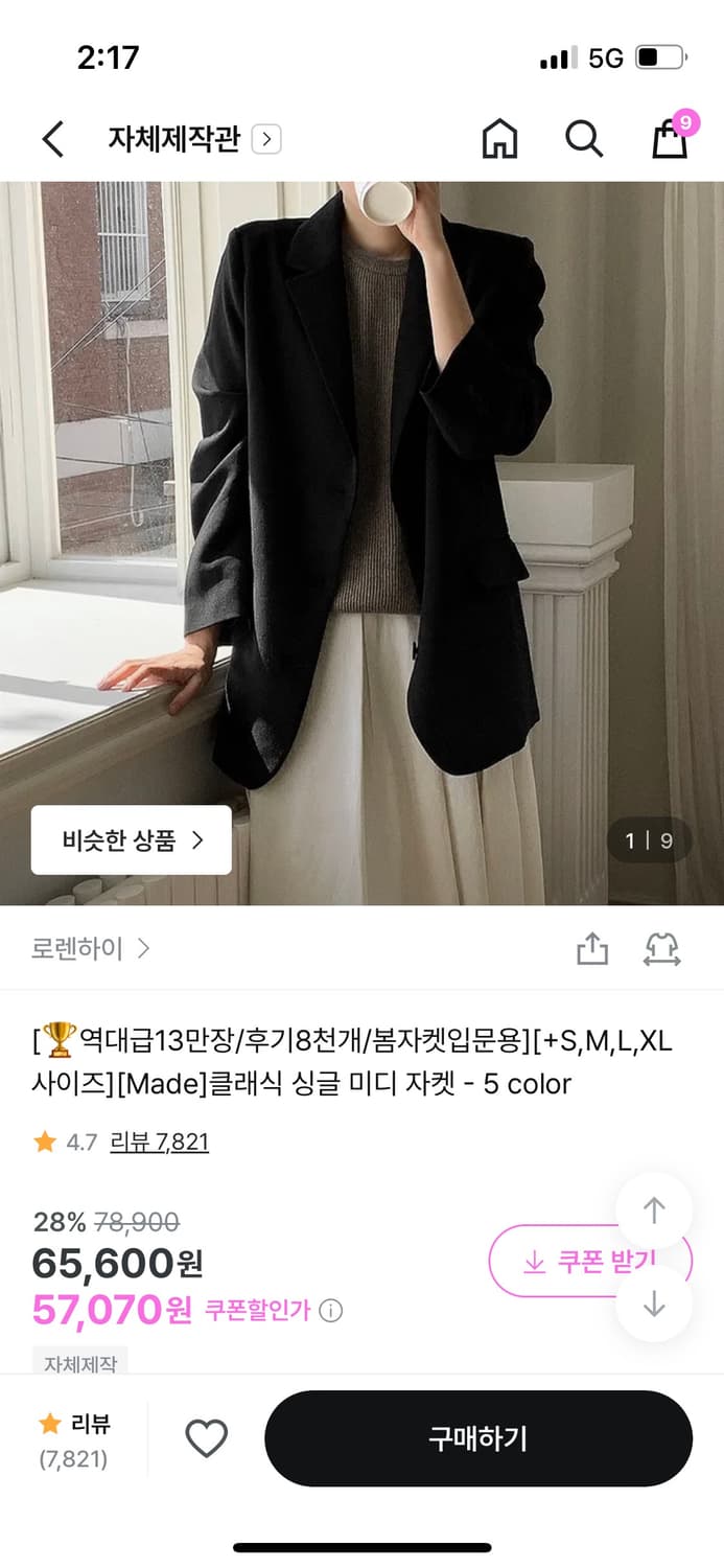 🐨로렌하이 그레이 블레이저🐨 상품이미지5