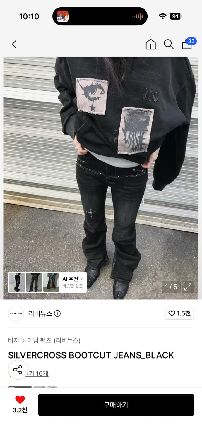 리버뉴스 SILVERCROSS BOOTCUT JEANS_BLACK  상품이미지1