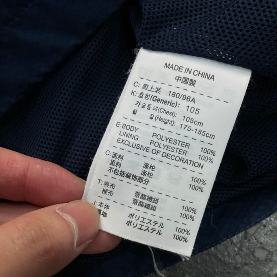 105 나이키 스톰핏 토탈90 바람막이  상품이미지4