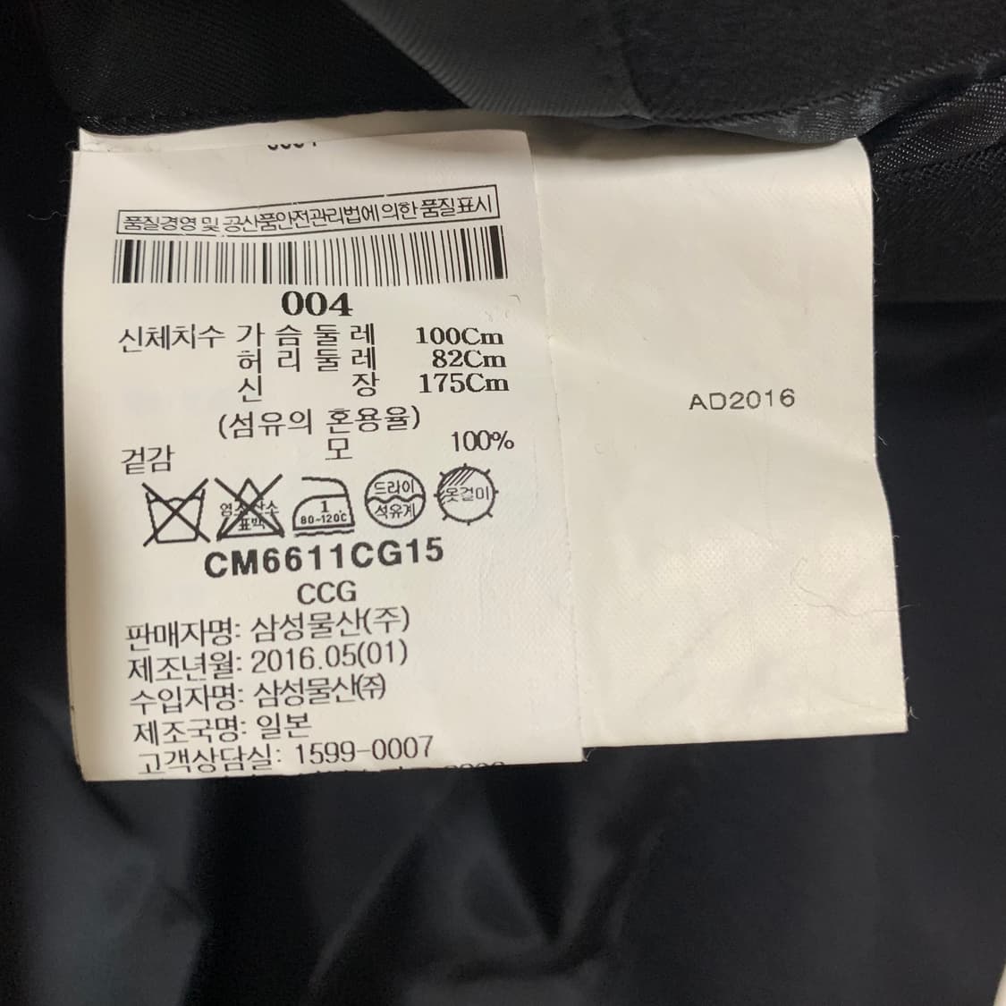 comme des garçons homme plus 2016aw갑옷 자켓 상품이미지9