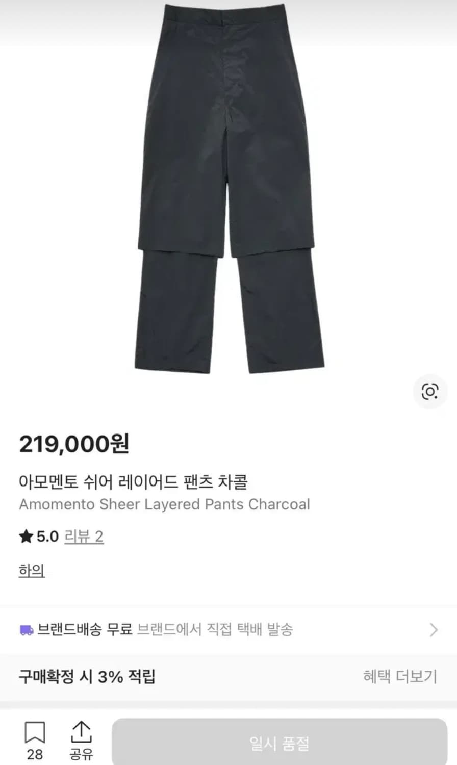 아모멘토 시어 레이어드 팬츠 차콜 m 상품이미지1