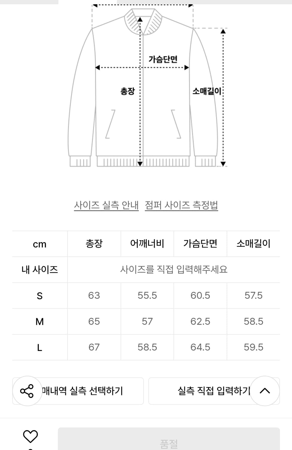 파르티멘토 3m 신슐레이트 멜톤 블루종 미사용품  상품이미지2